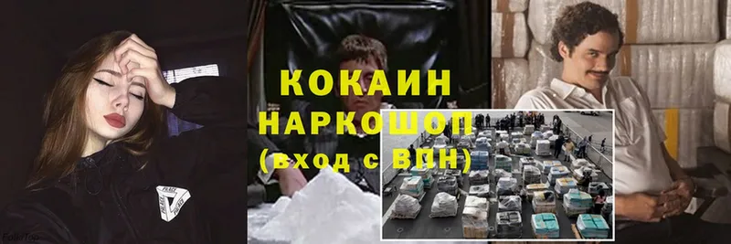 COCAIN FishScale  наркота  Тосно 