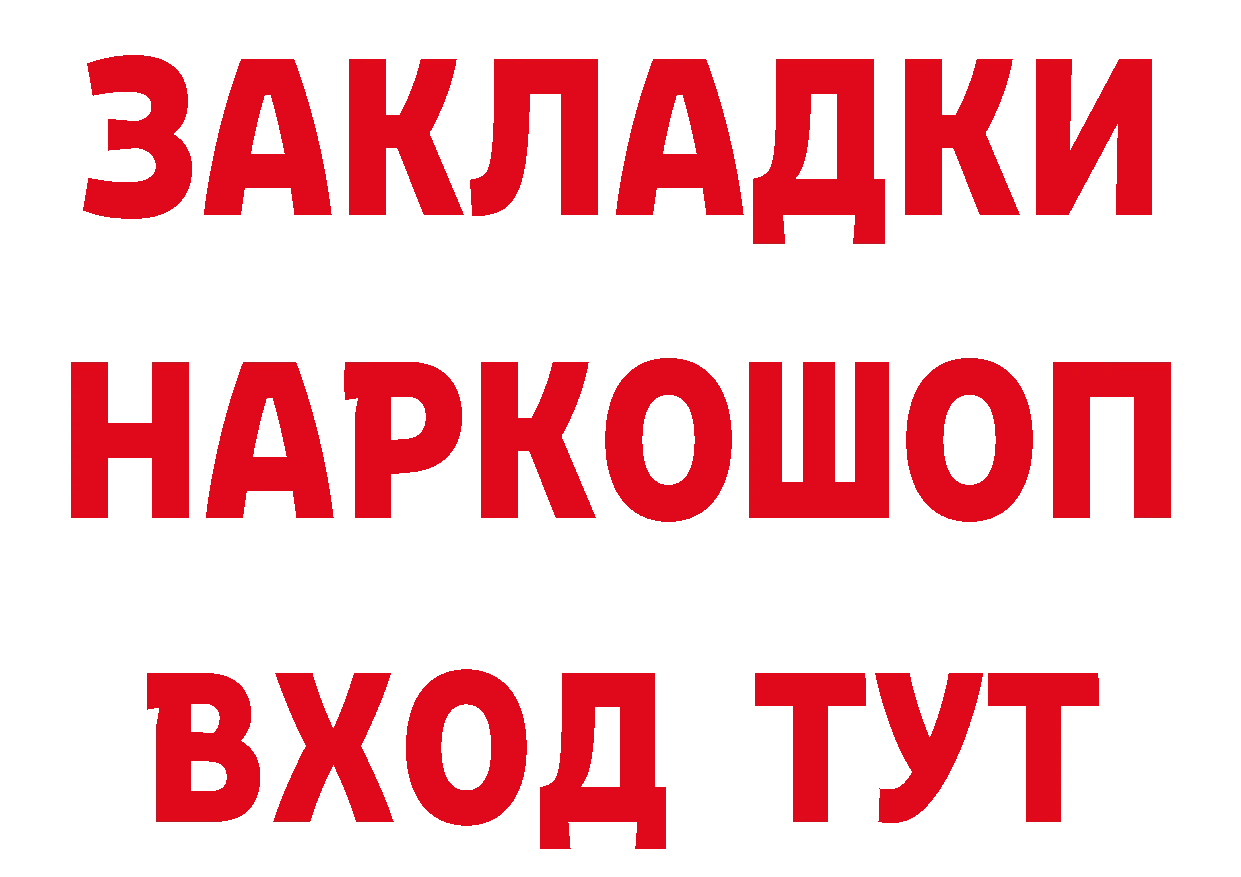 Бутират BDO 33% зеркало маркетплейс мега Тосно